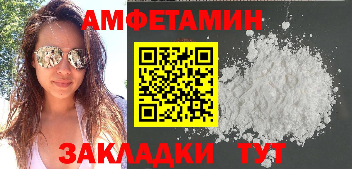 Амфетамин Розовый Жигулёвск