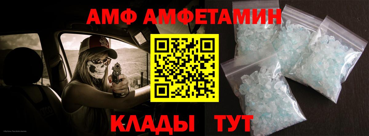 АМФЕТАМИН 98%  АМФ  Жигулёвск  Вход с VPN 