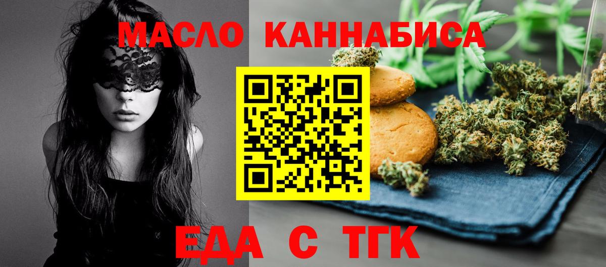 Cannafood марихуана Жигулёвск