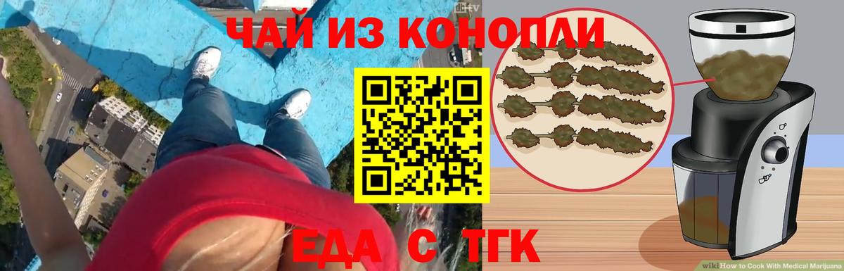 Жигулёвск  Cannafood конопля  Вход с VPN 