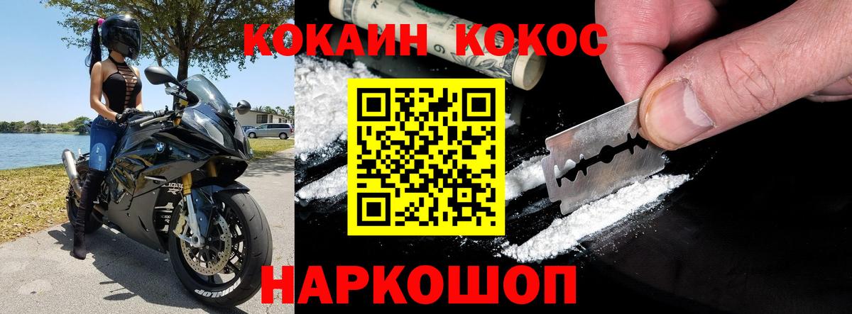 Жигулёвск  Cocaine Боливия  Cocaine VHQ  Вход с VPN 