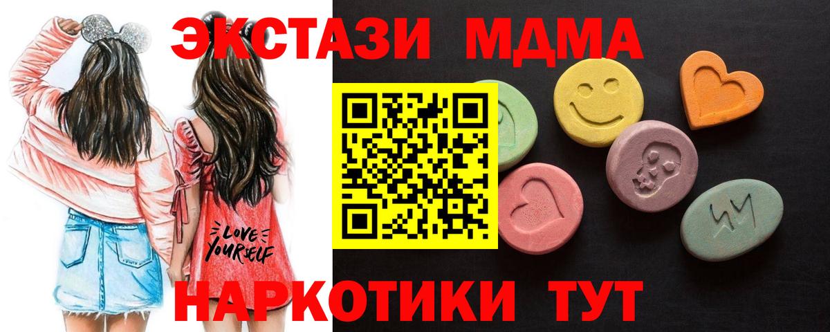 ЭКСТАЗИ 280 MDMA  Вход с VPN  Жигулёвск  ЭКСТАЗИ  Экстази VHQ 