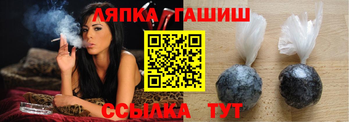 ГАШ  Гашиш убойный  Вход с VPN  Жигулёвск  где купить наркоту  Гашиш Premium 