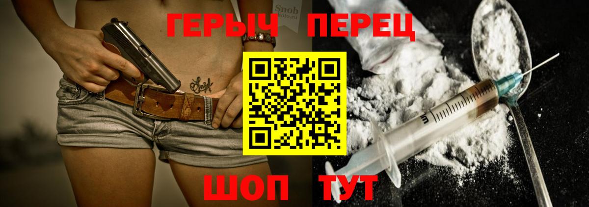 ГЕРОИН гречка Жигулёвск
