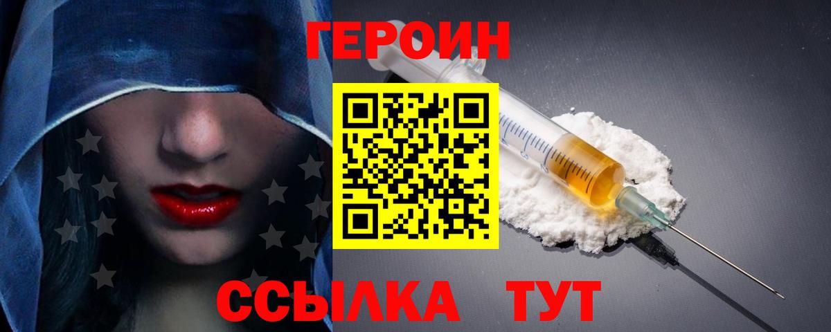 Жигулёвск  ГЕРОИН  Вход с VPN  Героин Афган 