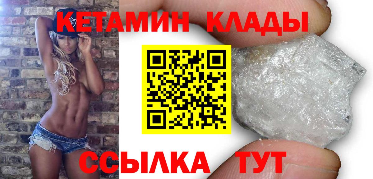 Жигулёвск  Кетамин ketamine  Вход с VPN  КЕТАМИН VHQ 