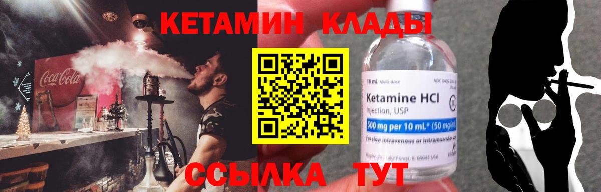 Кетамин ketamine Жигулёвск
