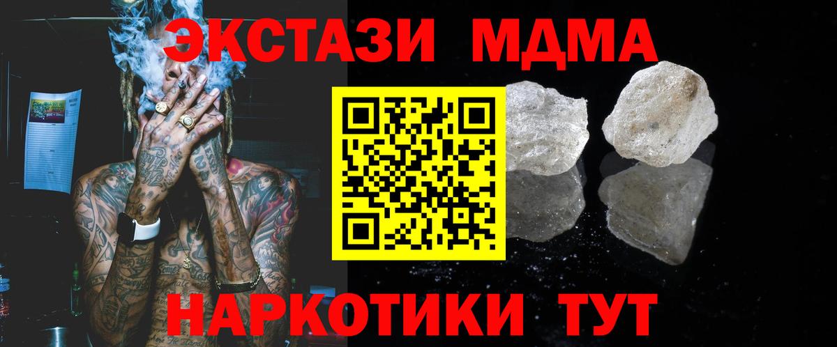 Жигулёвск  МДМА Molly  MDMA Molly  MDMA  Вход с VPN 
