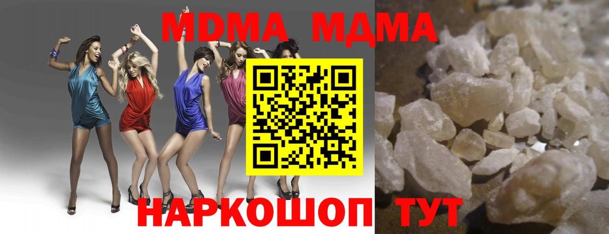 MDMA crystal Жигулёвск