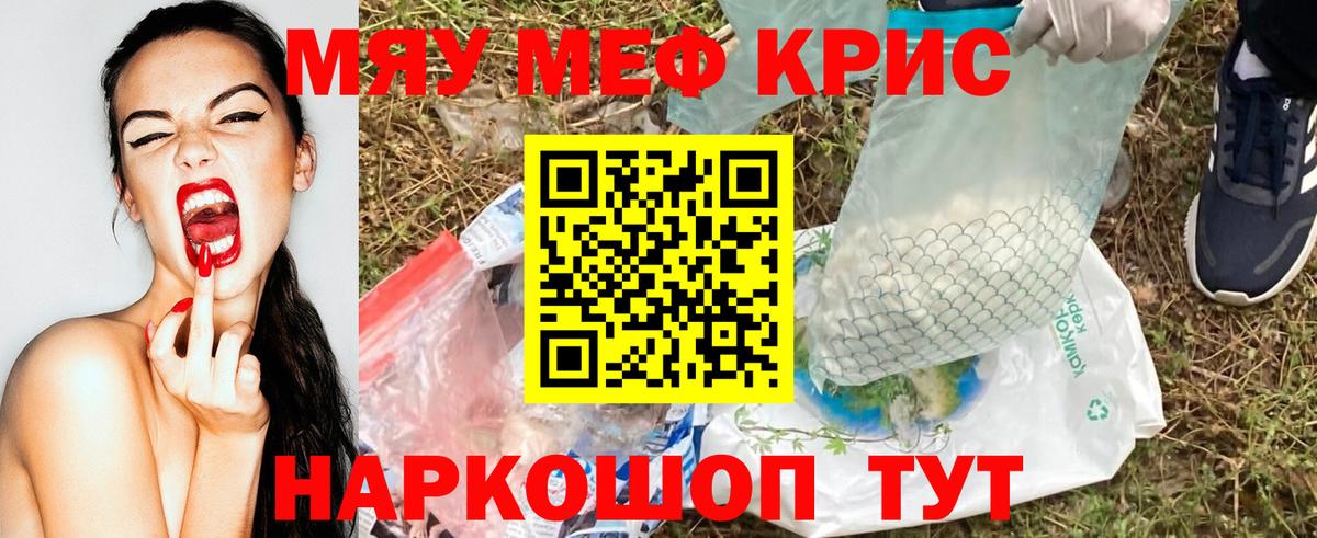 Жигулёвск  МЯУ-МЯУ мука  Меф  Мефедрон  Мефедрон 4 MMC  Вход с VPN 