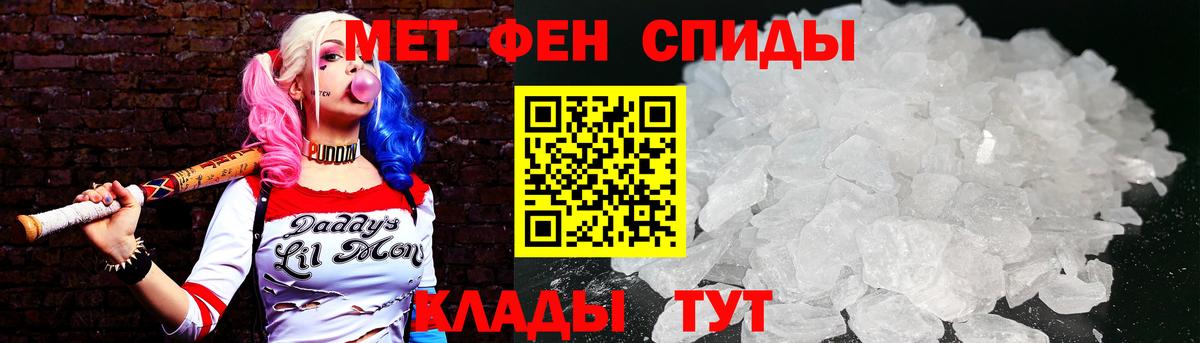 МЕТАМФЕТАМИН мет  Вход с VPN  Первитин  Жигулёвск 