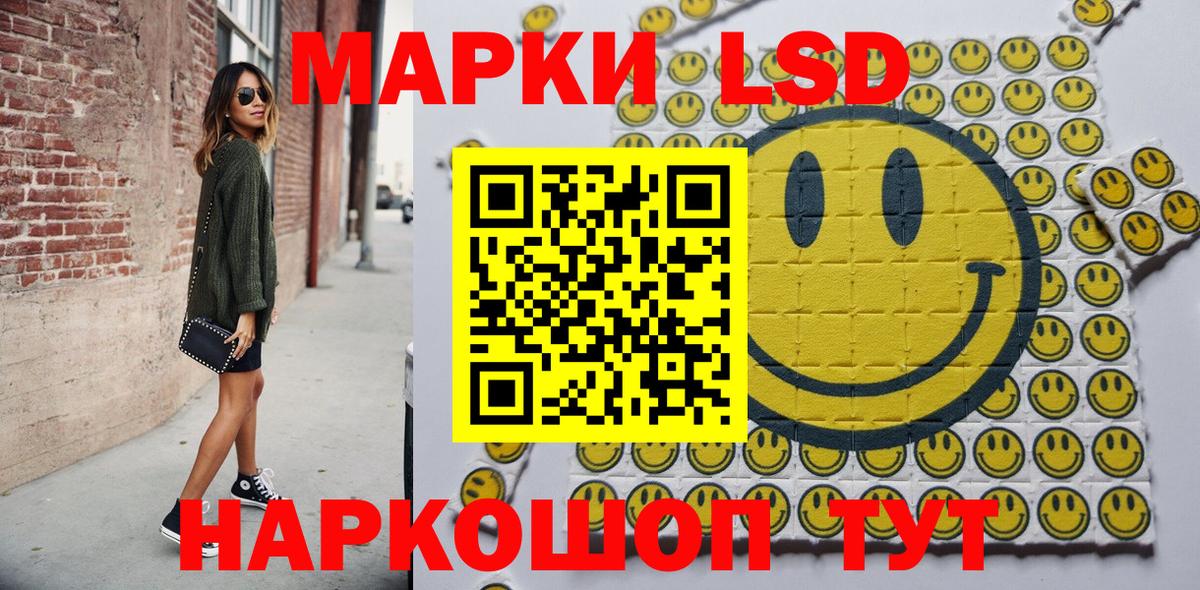 Наркотические марки 1,5мг  Вход с VPN  Жигулёвск 