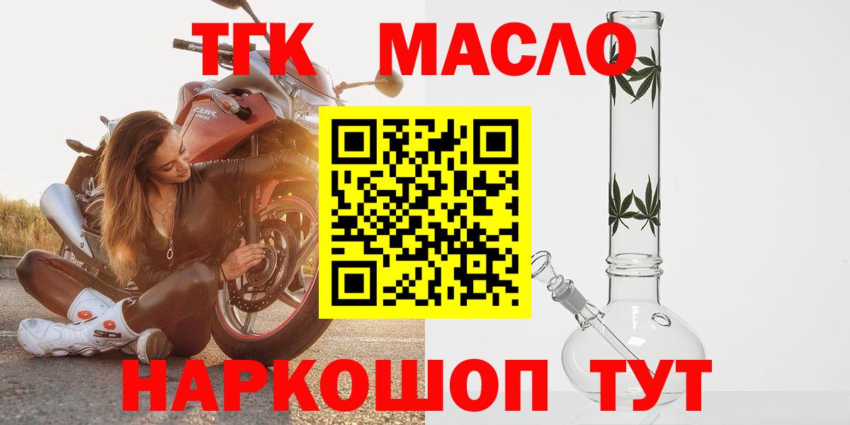 Дистиллят ТГК гашишное масло Жигулёвск
