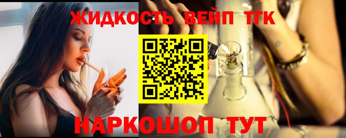 Дистиллят ТГК концентрат  Вход с VPN  Жигулёвск 